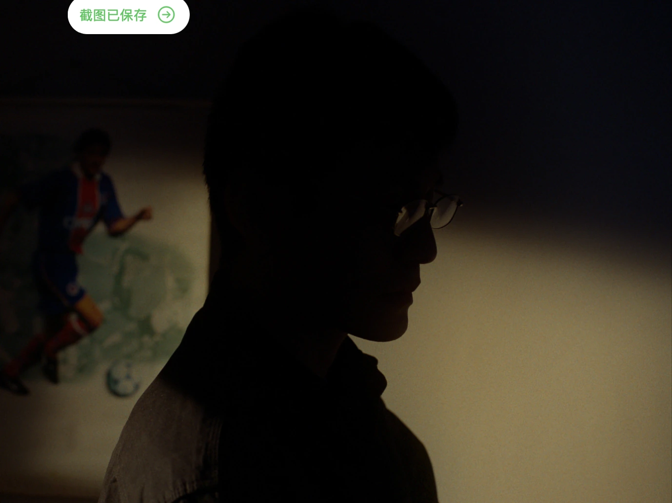 夜行登霄 still 16